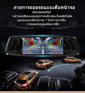 กล้องบันทึกการขับขี่ในกระจกหลังรถยนต์