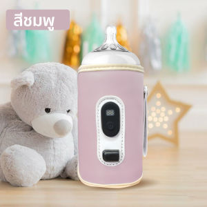 🧑🍼จัดส่งจากกรุงเทพ🧑🍼 ขวดอุ่มนม ที่อุ่นขวดอุ่มนม แบบUSBขวดนมเก็บความร้อน พกพาสะดวก ผลิตจากหนังคุณภาพดี ทำความสะอาดง่าย,สามารถใช้ทั้งในบ้านและนอกอาคาร (สายไฟUSB / ไม่มีแบตเตอรี่)