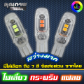 หลอดไฟเลี้ยวกระพริบแฟลช ไฟเลี้ยวกระพริบเร็ว LED T10 ไฟเลี้ยวมอเตอร์ไซค์ แบบใหม่ล่าสุด สว่างมาก ⚡ ส่งด่วนจากไทย ⚡. 