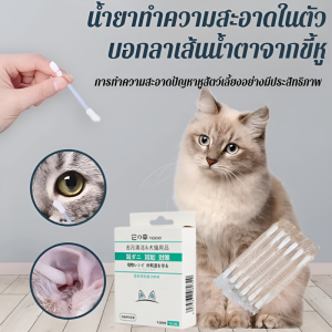 สำลีเช็ดหูสัตว์เลี้ยงเพื่อทำความสะอาดไรในหู น้ำยาล้างหู การทำความสะอาดหูแมว อุปกรณ์ทำความสะอาดหูสุนัขและแมว宠物耳部棉签精油棉棒