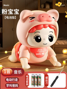 Infant 0-1 Year-old Crawling Toy Baby Learning to Crawl Soothing Artifact Early Education Educational Toy