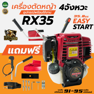 เครื่องตัดหญ้า เครื่องยนต์ 2จังหวะ และ 4 จังหวะ GX35 มี3 ยี่ห้อ ตรา SOOL / ตรา MARIMA / TOKIDA / TKD สะพายบ่า ข้อแข็ง อุปกรณ์ครบชุดพร้อมใช้งาน