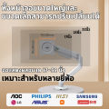 อัปเกรด ด้วย USBขาตั้งจอคอม ขาตั้งจอ ขาจับจอคอม 13-32นิ้ว  ตั้งจอคอมพิวเตอร์ รับน้ำหนักสูงสุด 10kg   ขาตั้งขาปรับได้สำ ปรับได้หลายทิศทาง ไม่จำเป็นต้องเจาะรู ติดตั้งง่าย ขาตั้งขาปรับได้สำ หรับจอแสดงผล 360° ขาตั้งจอมอนิเตอร์ ปรับได้หลายทิศทาง ไม่ต้องเจาะรู. 
