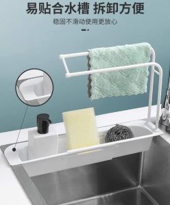 WE 2048 = 水槽置物架 Sink Rack (Random Color)