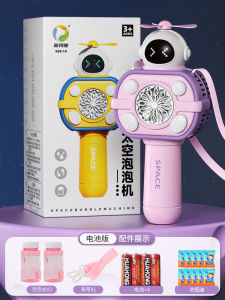 Trendy Space Bubble Machine Fully Automatic Electric Handheld Neck Hanging Bubble Wand Light Leak-Proof Water Childrens Toy