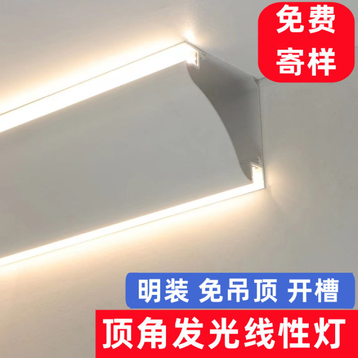 Ceiling-Free Wall Washer Plaster Line Lamp Double-Sided Luminous Linear ...