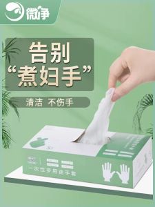 🌟一次性PVC手套乳胶手套食品专用🌟Boxed Thickened TPE Disposable Gloves Food Grade Glove