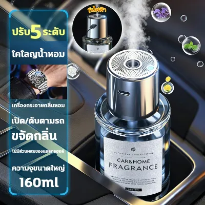 ✨กลิ่นหอมอัจฉริยะรอบด้าน✨160ML น้ำหอมในรถยนต์ เครื่องฟอกอากาศความชื้น USB เครื่องฟอกอากาศในรถยนต์ สําหรับรถยนต์ บ้าน โหมดสเปรย์ 3/5 ระดับ