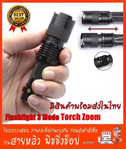 ไฟฉาย Flashlight 3 Mode 1000LM Torch Zoom (มีสินค้าพร้อมส่งในไทย)