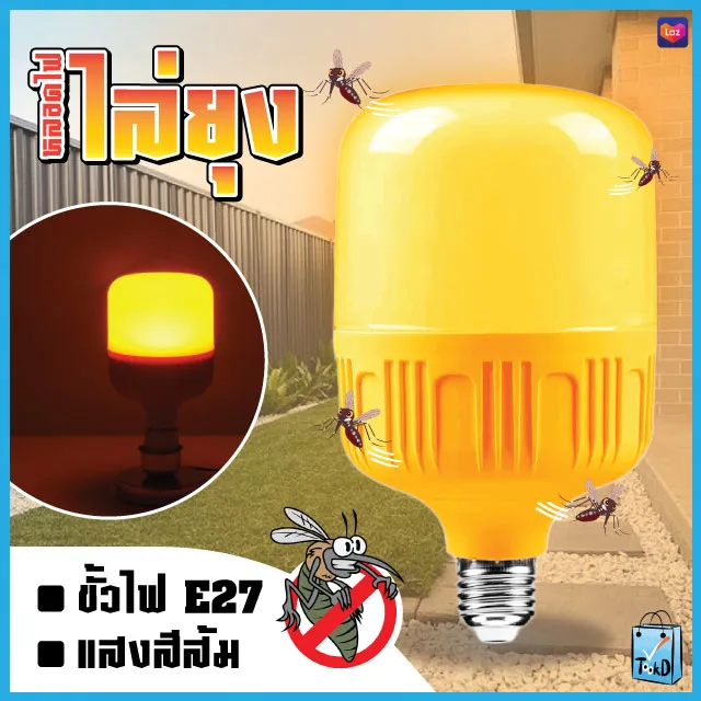หลอดไฟไล่ยุง LED ทรงกระบอก PAE-8085 ประหยัดพลังงาน