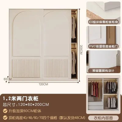 UrbanSpace SG- Cream Style Sliding Door Wardrobe Home Bedroom Modern Simple Cabinet Small Apartment Large Wardrobe