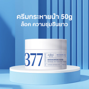 ครีม แก้ ฝ้า กระ ครีมทาฝ้าหนาๆๆ ครีมแก้ฝ้าผิวขาว อุดมไปด้วยไนอาซินาไมด์ แก้ฝ้าบนหน้า เติมเต็มความชุ่มชื้นแก่ผิว Whitenin