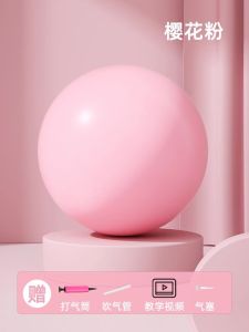 Thickened explosionproof yoga ball fitness ball buttocks balance fitness equipment yoga ball