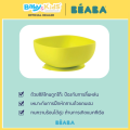 Beaba ชามซิลิโคนก้นดูด Silicone Suction Bowl. 