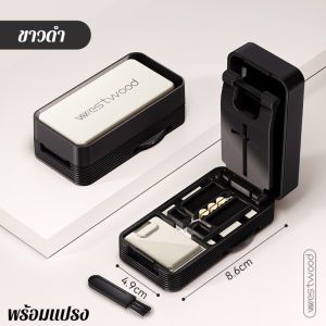 【luckbears】กล่องยาตัดยาแบบพกพา 2 IN 1 มีฟังก์ชันแบ่งยาเป็น 2 หรือ 4 ส่วน มีกันฝุ่นและซีลมั่นคง