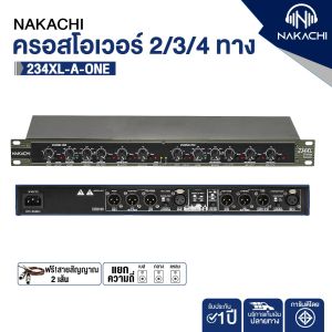Nakachi 234XL-A-ONE ปรีครอส สเตอริโอ ครอสโอเวอร์ 2/3/4 ทาง เครื่องแยกสัญญาณเสียง