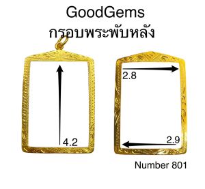 กรอบพระ ชุปทองไมครอน (พับหลัง) ทรงสมเด็จ ใหญ่ ชุปทองไมครอน 100% # 801