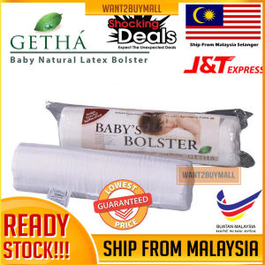🇲🇾 🏆GETHA ANTHORIZED天然乳胶婴儿小孩抱枕🔥 Getha 100% Baby Natural Latex Bolster (10x 39cm) Bantal Peluk Bayi Yang Terbaik 抱枕