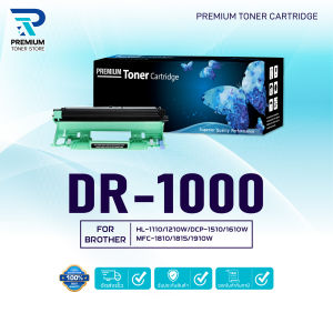 ตลับดรัม DR1000  FOR BROTHER HL-1110/1210 DCP-1510/1610W MFC-1810/1815/1910W