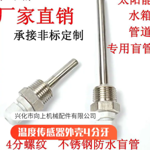 2 cái que thăm dò bằng thép không gỉ bể nước vỏ bảo vệ cảm biến nhiệt độ 1/2in immersions tay áo 50/100/200/300 mét