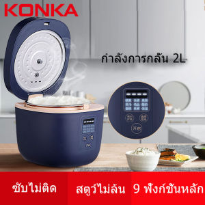 KONKAหม้อหุงข้าวKRC-RS1หม้อหุงข้าวขนาดจิ๋วหม้อหุงข้าว2คนทําอาหารที่บ้านสมาร์ทมัลติฟังก์ชั่KJD045