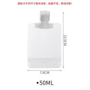 PEPO -【Thickened】30/50/100ml Portable Travel Lotion Dispenser Bag Sub-Packaging Bag Cosmetic Shampoo Transparent 旅行分装袋便携一次性分装瓶