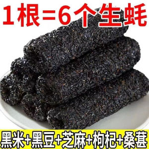 黑芝麻棒 Black Sesame 无蔗糖 Sugar Free 九蒸九晒手工黑芝麻丸 养生丸 Supplement 佳品 Nutritious Food