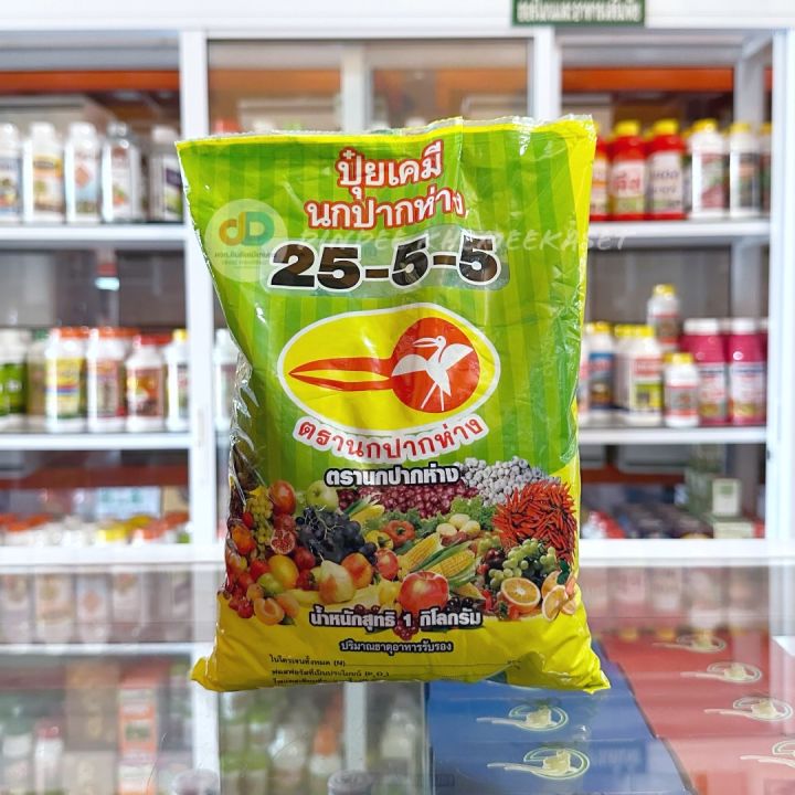 ปุ๋ยเย็น 25-5-5 ตรานกปากห่าง ปุ๋ยละลายน้ำได้ดี