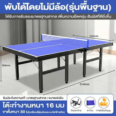 MEIJIASI โต๊ะปิงปอง โต๊ะปิงปองมาตรฐานแข่งขันมืออาชีพ โครงเหล็ก HDF แข็งแรง พร้อมล้อเลื่อน-พับเก็บได้ ออกกำลังกายในร่ม-ใช้ฝึกซ้อม เหมาะกับฟิตเนสและบ้าน รุ่น 5006 ping-pong table