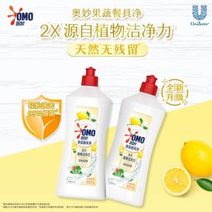 500g Unilever OMO Food Grade Dishwashing Liquid & Fruit & Veggie Wash 食品级餐具洗洁精 果蔬清洗剂洗碗剂