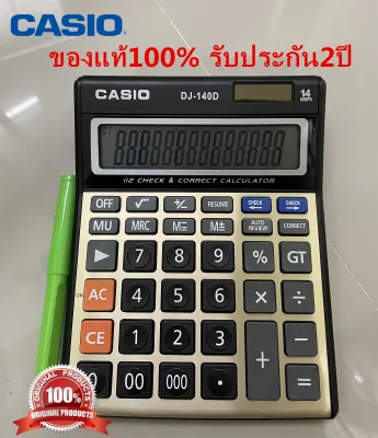 รับประกัน 2 ป ของแท้ 100% Casio รุ่น GX-140D เครื่องคิดเลข