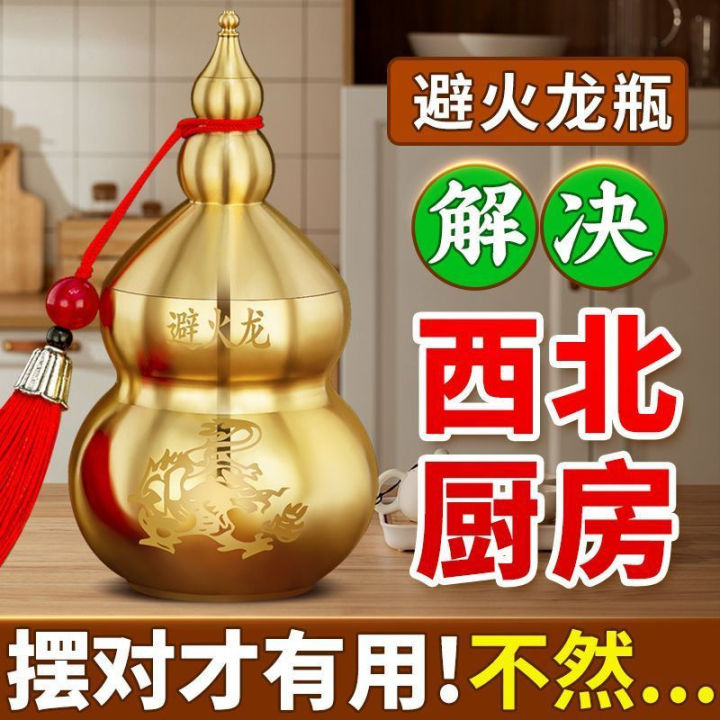 开光纯黄铜避火龙瓶铜葫芦葫蘆瓶銅擺件化解火烧天门西北角乾卦位招财 