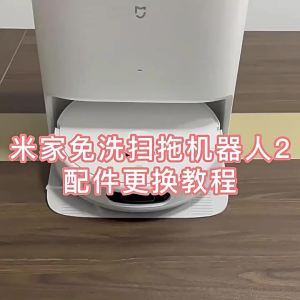 Phụ kiện thay thế cho Robot hút bụi Mijia X20 C101: Chổi chính chổi cạnh bộ lọc HEPA khăn lau.