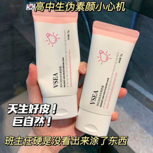 Moisturizing Skin & White Natural Core Cream Long Lasting Brightening 小灯泡身体素颜霜女士脸部懒人霜裸妆提亮全身隔离遮瑕三合一防水