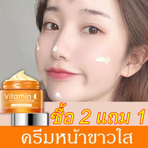 [ส่วนลดครบรอบร้านค้า -70%] ครีม แก้ ฝ้า กระ เกลื้อน ครีมแก้ฝ้าถาวร Vitamin C ครีมกำจัดฝ้าc ครีมบำรุงหน้าขาว ครีมวิตามินผิวขาว กระจ่างใสผิว กำจัดฝ้า จุดด่างด ครีมบำรุงหน้า ซื้อ 2 แถม 1