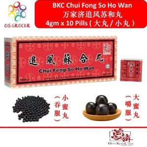 ship from myBKC Ban Kah Chai Chui Feng So Ho Wan Wanjiaji Chasing the wind Suhe Pill 4gm x 10s ( Big / Small Pills )