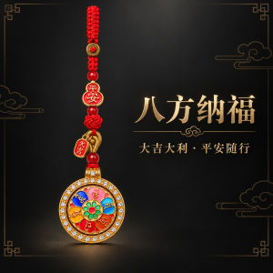 已开光 招财钥匙扣 手机链 礼物 Fortune-Taking Keychain Mobile Phone Chain Gift 中式红绳结艺钥匙扣手机链平安大吉吊牌镶钻六字真言圆盘配饰挂件
