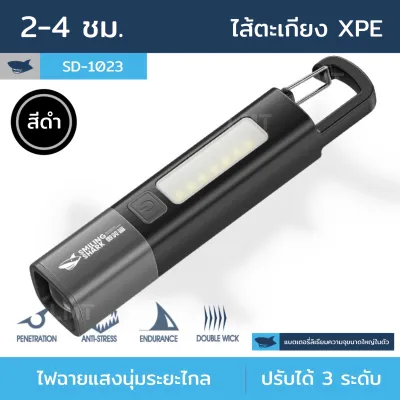 Smiling SHARK ใหม่ ไฟฉาย LED ไฟฉายอเนกประสงค์ ขนาดเล็ก สว่างมาก ชาร์จไฟได้ กันน้ํา สําหรับตั้งแคมป์