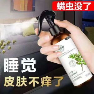 南本草青花椒除螨喷雾除螨祛螨虫300ml/Mites Removal Spray Bud Killer Bed Mites 300ml(PM)