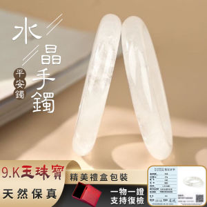 Natural Crystal Bangle Smooth Transparent White Bangle for Women Fashion Jewelry（With Gift Box）