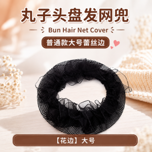 Hair Net Bag Dance Ballet Decoration Ornament Headdress Girl
