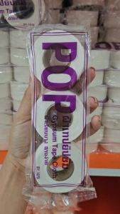 ผ้าเทปยิปซั่ม 1” (แพ็ค 3 ม้วน) ผ้าฉาบรอยต่อแผ่นยิปซั่ม