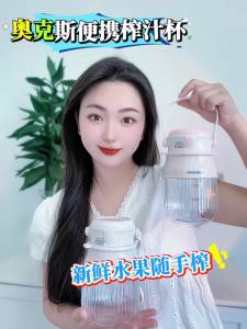 奥克斯电动榨汁机榨汁杯吨吨桶大容量便携式多功能果汁杯碎冰