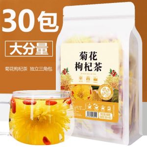 [SG READY STOCK] Chrysanthemum and Wolfberry Tea (60g/30PCS) 菊花枸杞茶 量贩装组合茶金丝皇菊红枸杞子菊花茶