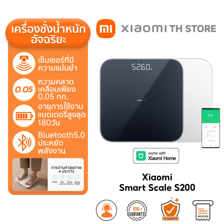 Xiaomi Smart Scale S200 เครื่องชั่งน้ำหนัก I ช่วงการวัดน้ำหนัก 0.1-150 ...