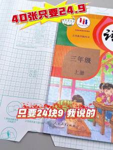 自粘包书皮一年级a4包书皮透明磨砂作业保护套苏教版Self-adhesive book cover for first grade A4 book cover transparent frosted protective sleeve for homework Jiangsu Education Press edition