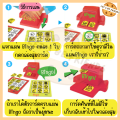 เกมส์Bingo บิงโกฝึกคำศัพท์  ฝึกไหวพริบ เล่นได้ 2-8 คน. 