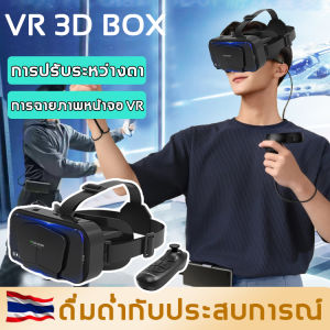 รูปแบบหูฟัง VR 3D - การเปิดโฟน, ดูหนัง, ดื่มด่ำ รุ่นอัพเกรดล่าสุด สำหรับ iPhone, Android ที่ VR, VR Glasses, VR Box เพื่อผู้ชายหรือผู้ช
