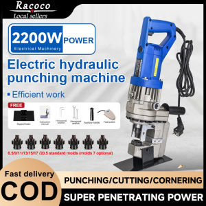 2200W Portable Hydraulic Punching Machine for Steel Plates and Iron Plates - Electric Hydraulic Punching Tool
