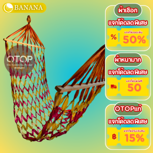 เปลนอนผู้ใหญ่ เปลไม้เชือกสาน นอนสบายไม่ปวดหลัง ผ้าเชือกสานทนทานไม่ขาดง่าย รับประกันสินค้า